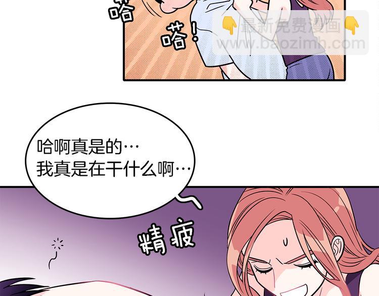 《爱，顺其自然》第4话哈尼干什么呢？ 第33页