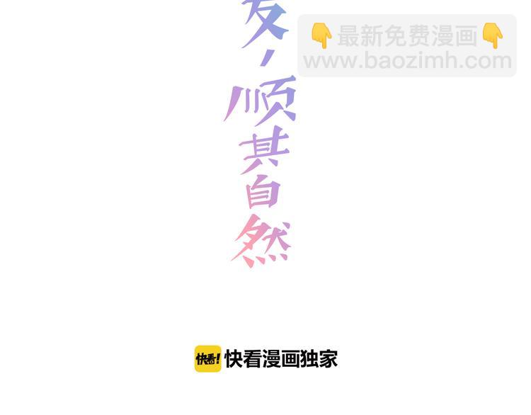 《爱，顺其自然》第4话哈尼干什么呢？ 第36页