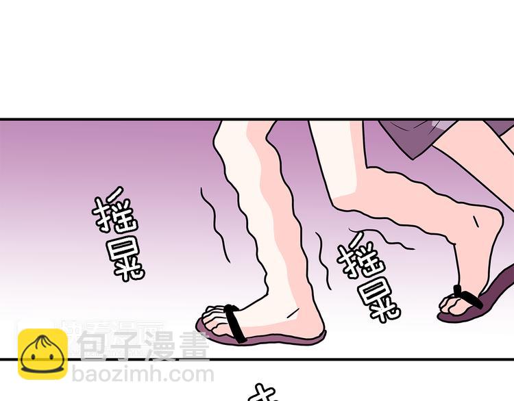 《爱，顺其自然》第4话哈尼干什么呢？ 第39页