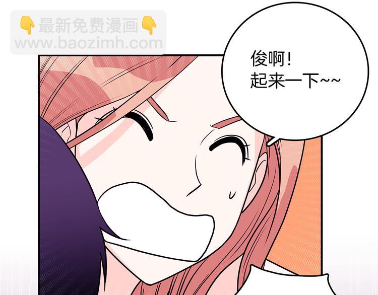 《爱，顺其自然》第4话哈尼干什么呢？ 第43页