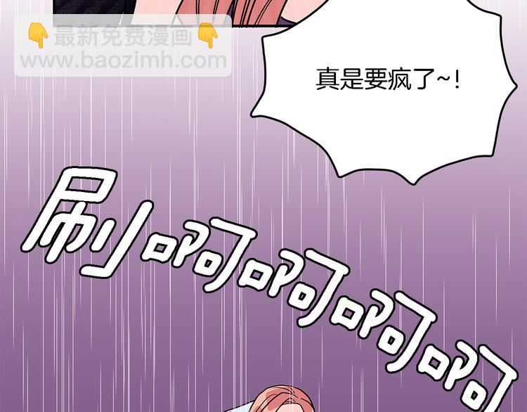 《爱，顺其自然》第4话哈尼干什么呢？ 第44页