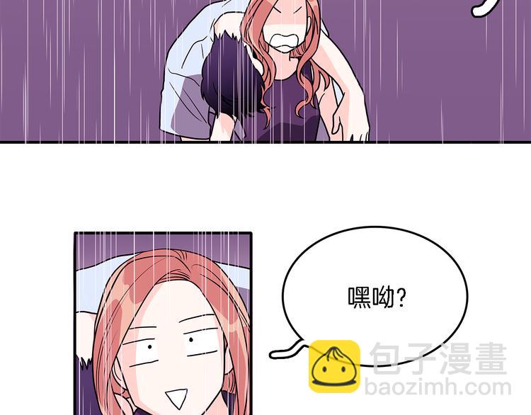 《爱，顺其自然》第4话哈尼干什么呢？ 第45页