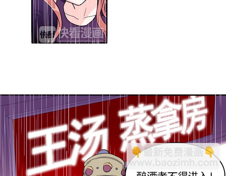 《爱，顺其自然》第4话哈尼干什么呢？ 第46页