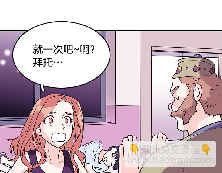 《爱，顺其自然》第4话哈尼干什么呢？ 第49页