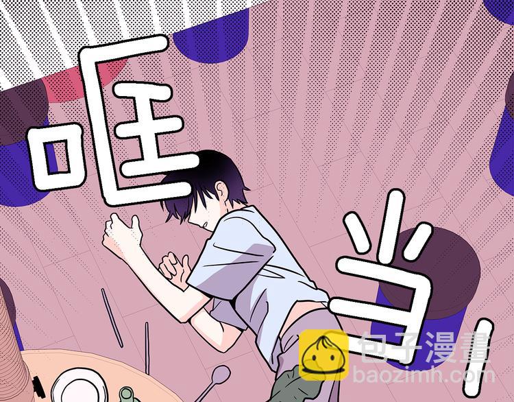《爱，顺其自然》第4话哈尼干什么呢？ 第4页