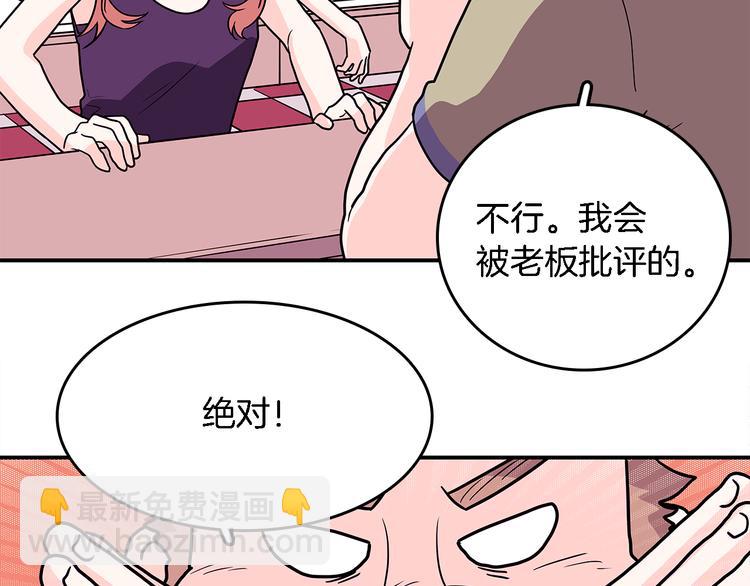 《爱，顺其自然》第4话哈尼干什么呢？ 第50页