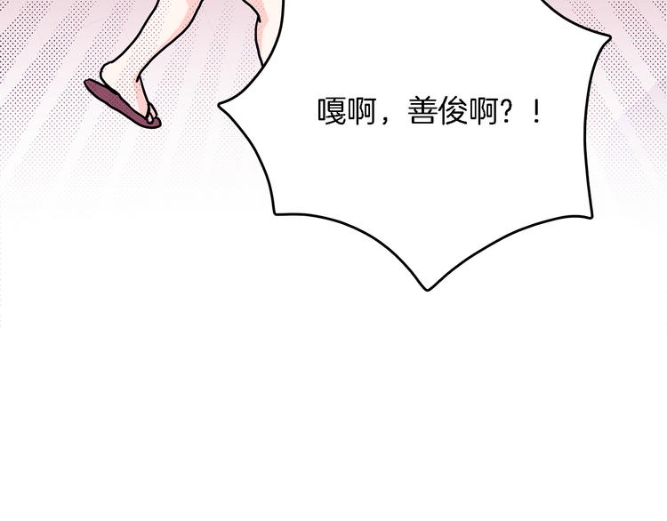 《爱，顺其自然》第4话哈尼干什么呢？ 第6页