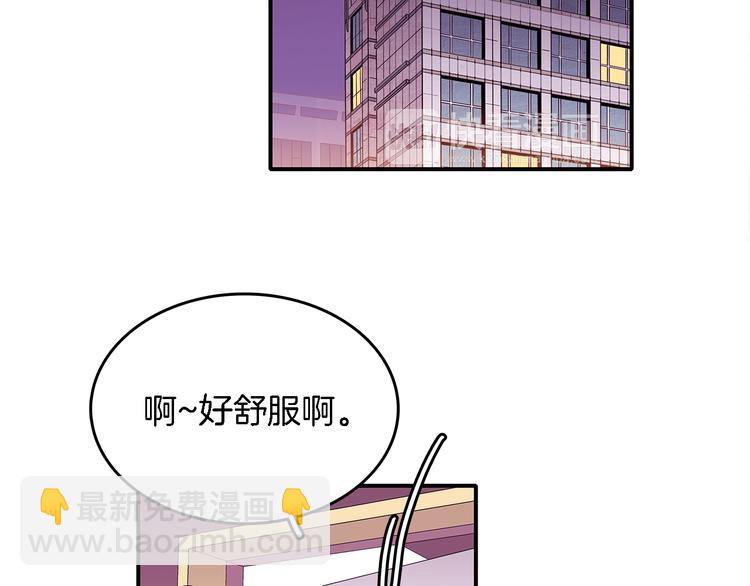 《爱，顺其自然》第4话哈尼干什么呢？ 第9页