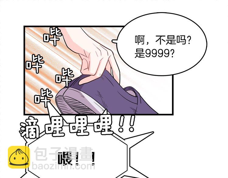 《爱，顺其自然》第3话 滚过来的石子 第10页