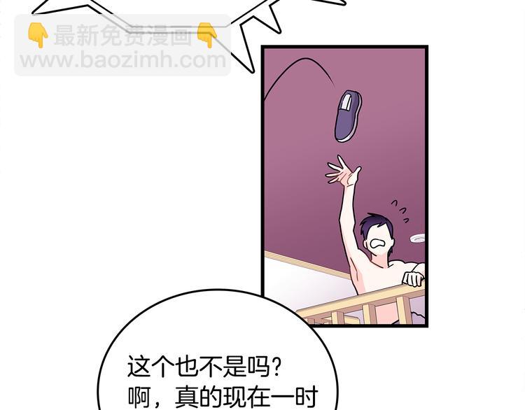 《爱，顺其自然》第3话 滚过来的石子 第11页