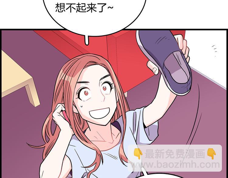 《爱，顺其自然》第3话 滚过来的石子 第12页