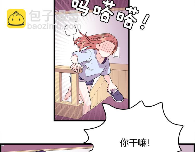 《爱，顺其自然》第3话 滚过来的石子 第16页