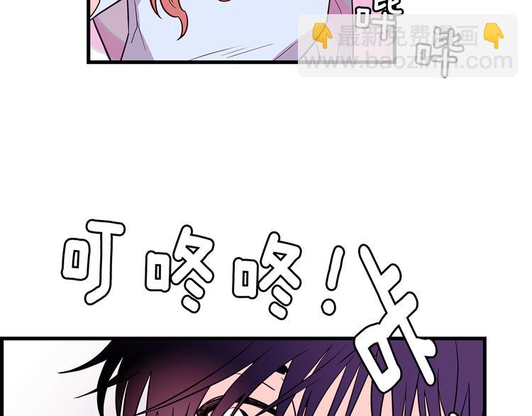 《爱，顺其自然》第3话 滚过来的石子 第21页