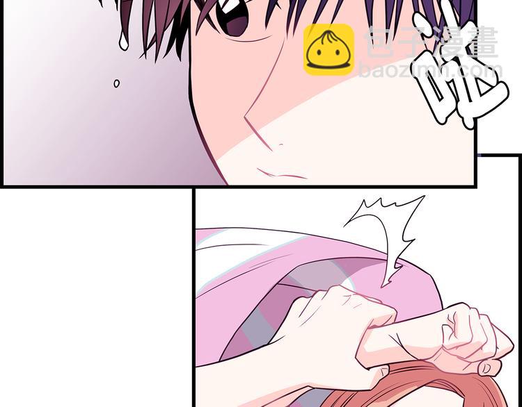 《爱，顺其自然》第3话 滚过来的石子 第22页
