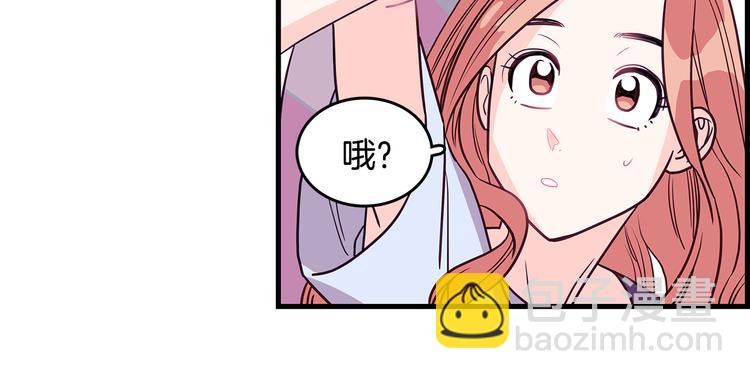 《爱，顺其自然》第3话 滚过来的石子 第23页