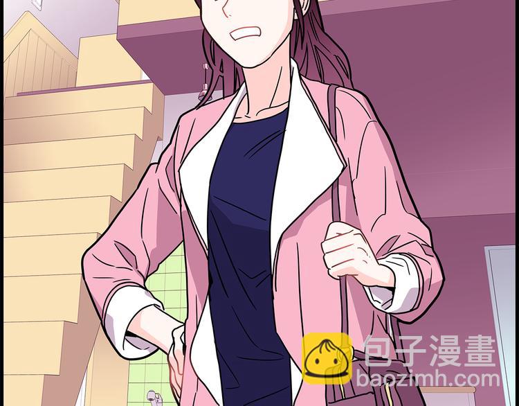 《爱，顺其自然》第3话 滚过来的石子 第25页