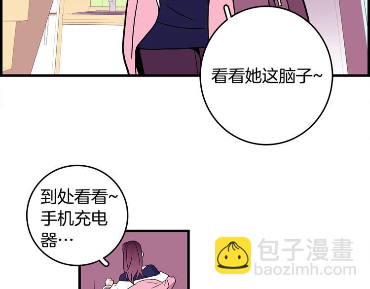 《爱，顺其自然》第3话 滚过来的石子 第26页