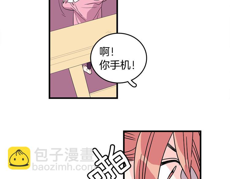 《爱，顺其自然》第3话 滚过来的石子 第27页