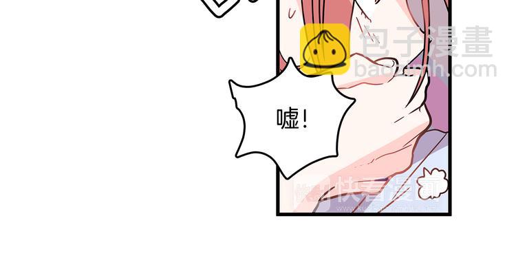 《爱，顺其自然》第3话 滚过来的石子 第28页