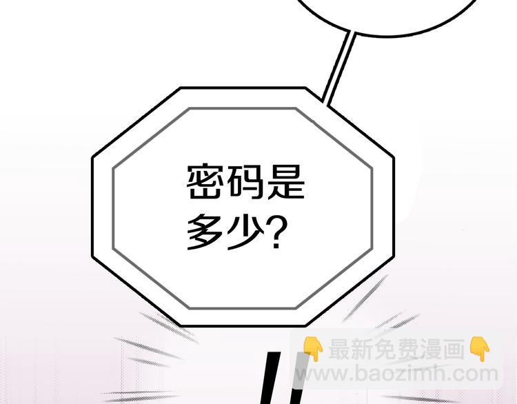 《爱，顺其自然》第3话 滚过来的石子 第2页