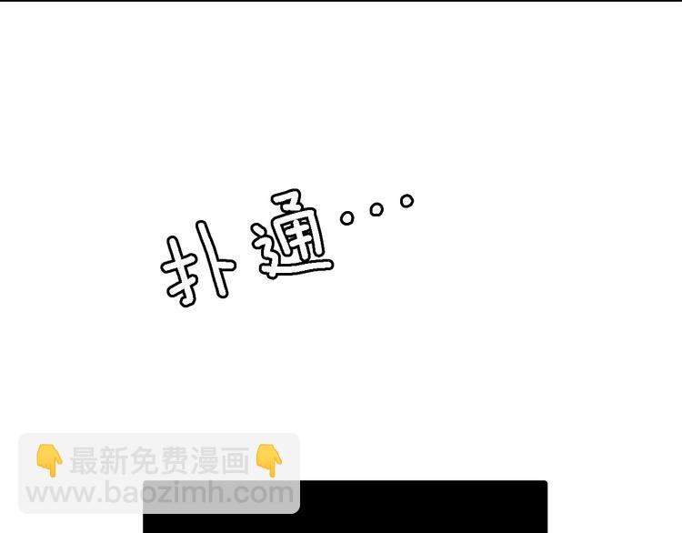 《爱，顺其自然》第3话 滚过来的石子 第31页
