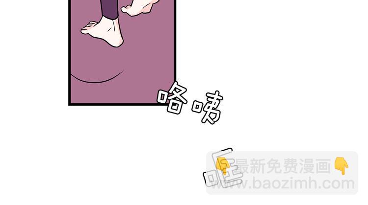 《爱，顺其自然》第3话 滚过来的石子 第47页