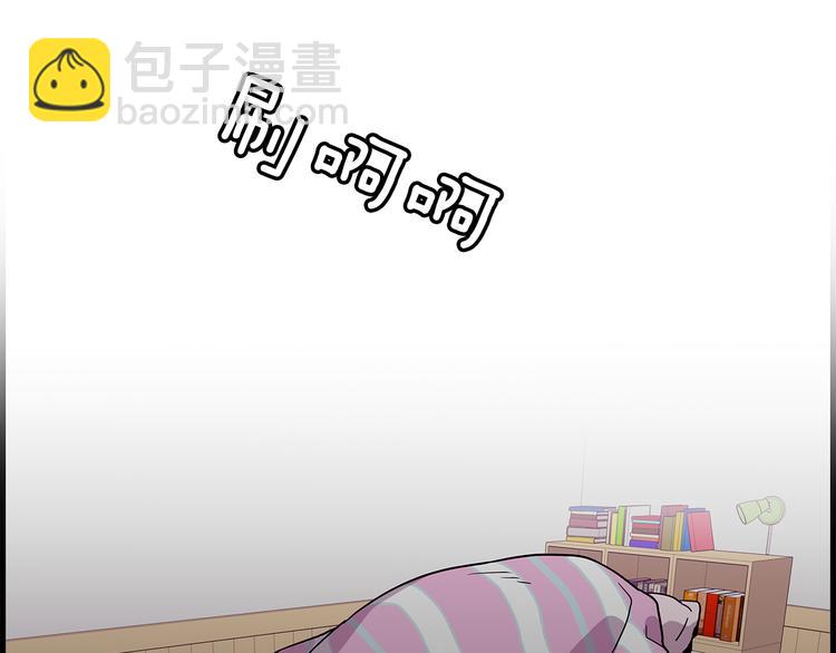 《爱，顺其自然》第3话 滚过来的石子 第48页