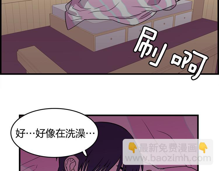 《爱，顺其自然》第3话 滚过来的石子 第49页
