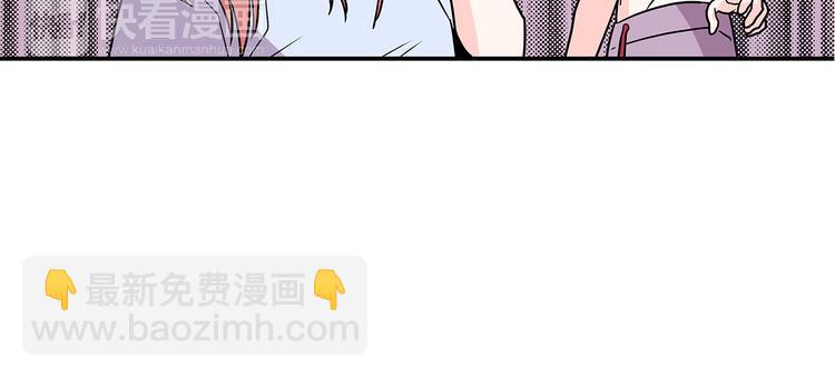 《爱，顺其自然》第3话 滚过来的石子 第4页