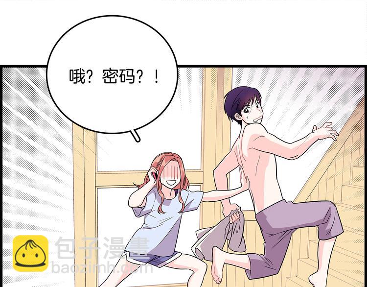 《爱，顺其自然》第3话 滚过来的石子 第5页