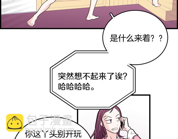 《爱，顺其自然》第3话 滚过来的石子 第6页