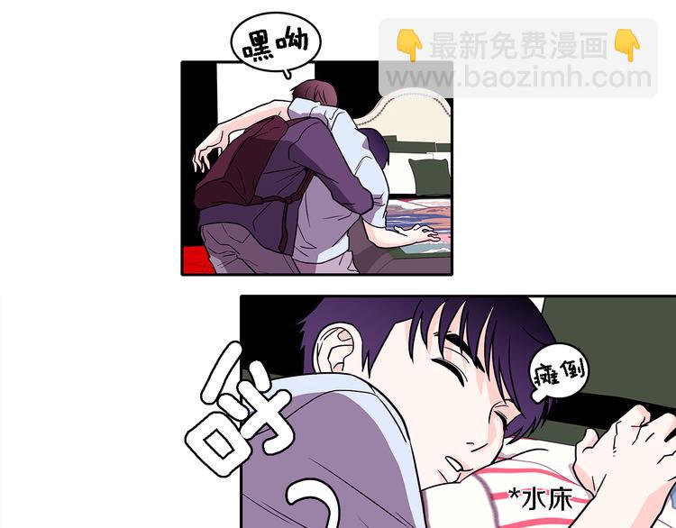 《爱，顺其自然》第5话 我戒酒的原因 第12页