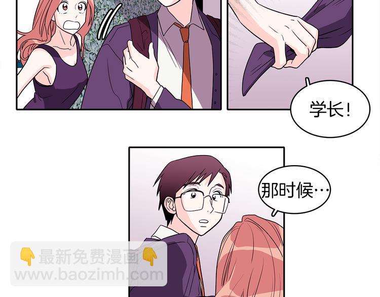 《爱，顺其自然》第5话 我戒酒的原因 第15页