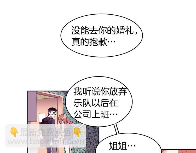 《爱，顺其自然》第5话 我戒酒的原因 第17页