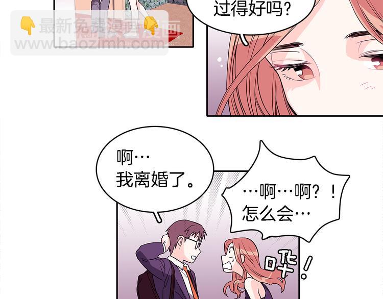 《爱，顺其自然》第5话 我戒酒的原因 第18页