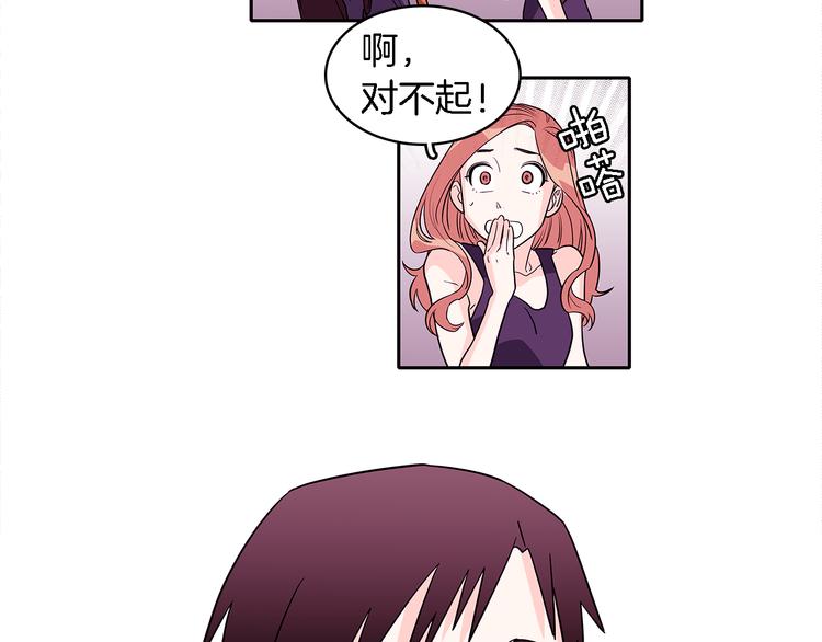 《爱，顺其自然》第5话 我戒酒的原因 第19页