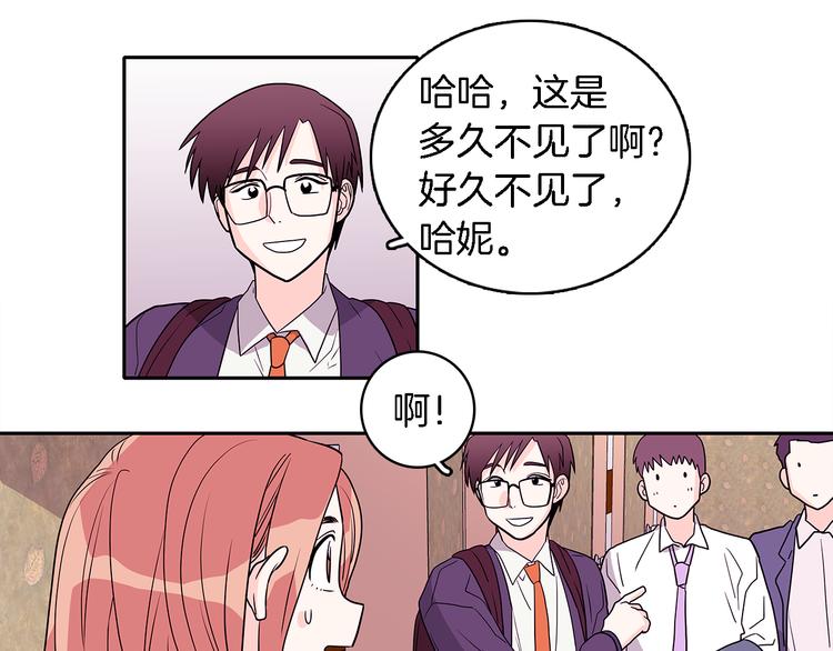 《爱，顺其自然》第5话 我戒酒的原因 第1页