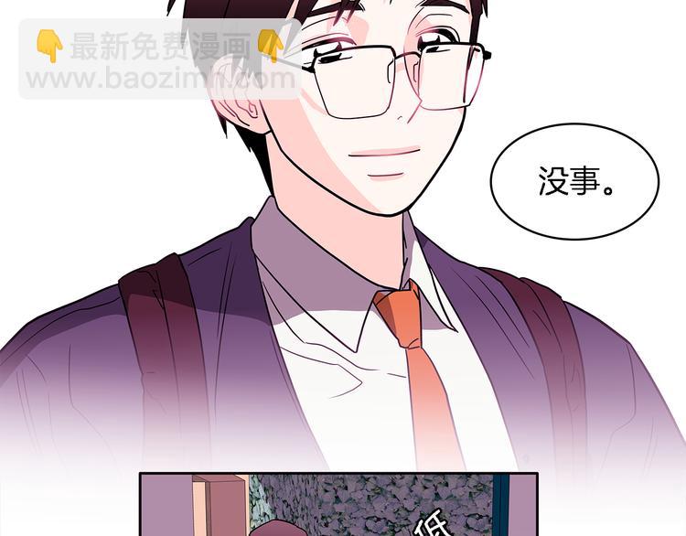 《爱，顺其自然》第5话 我戒酒的原因 第20页