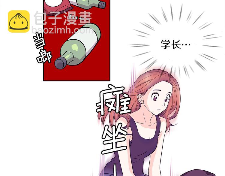 《爱，顺其自然》第5话 我戒酒的原因 第25页
