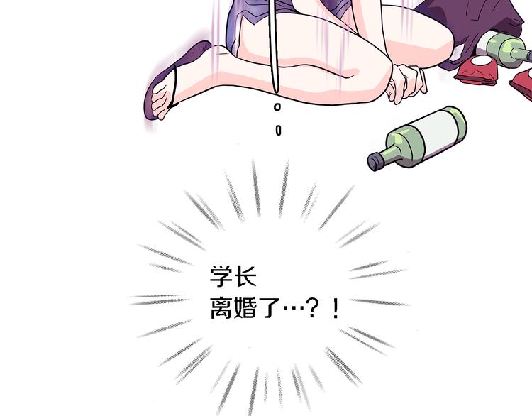 《爱，顺其自然》第5话 我戒酒的原因 第26页