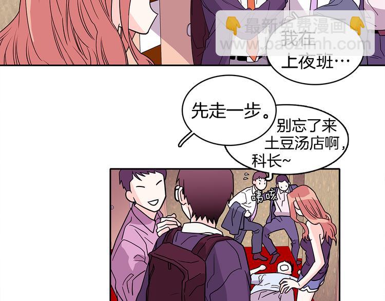 《爱，顺其自然》第5话 我戒酒的原因 第2页