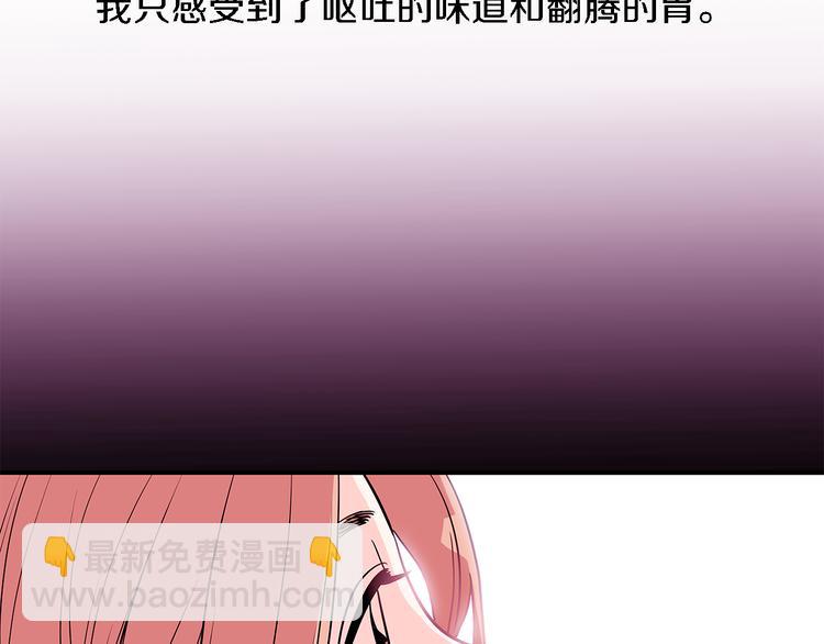 《爱，顺其自然》第5话 我戒酒的原因 第33页