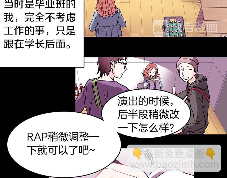 《爱，顺其自然》第5话 我戒酒的原因 第36页