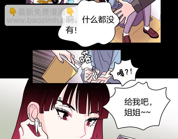 《爱，顺其自然》第5话 我戒酒的原因 第38页