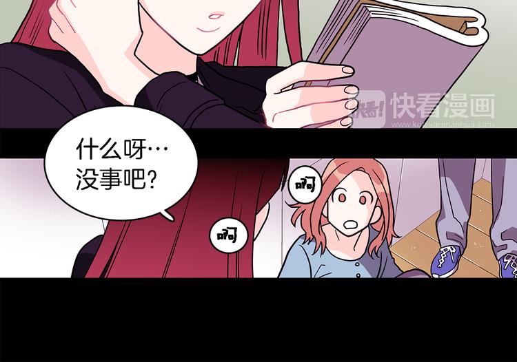 《爱，顺其自然》第5话 我戒酒的原因 第39页