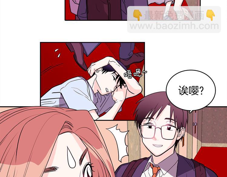 《爱，顺其自然》第5话 我戒酒的原因 第3页