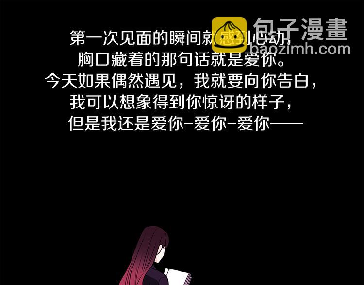 《爱，顺其自然》第5话 我戒酒的原因 第40页