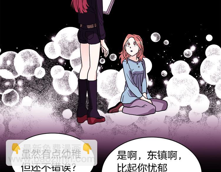 《爱，顺其自然》第5话 我戒酒的原因 第41页