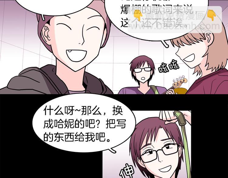 《爱，顺其自然》第5话 我戒酒的原因 第42页