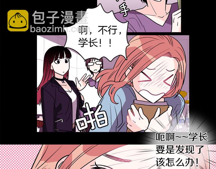 《爱，顺其自然》第5话 我戒酒的原因 第43页